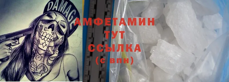 цены   Володарск  Amphetamine Premium 