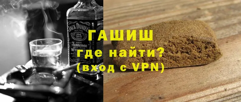 ГАШИШ hashish  где найти   Володарск 