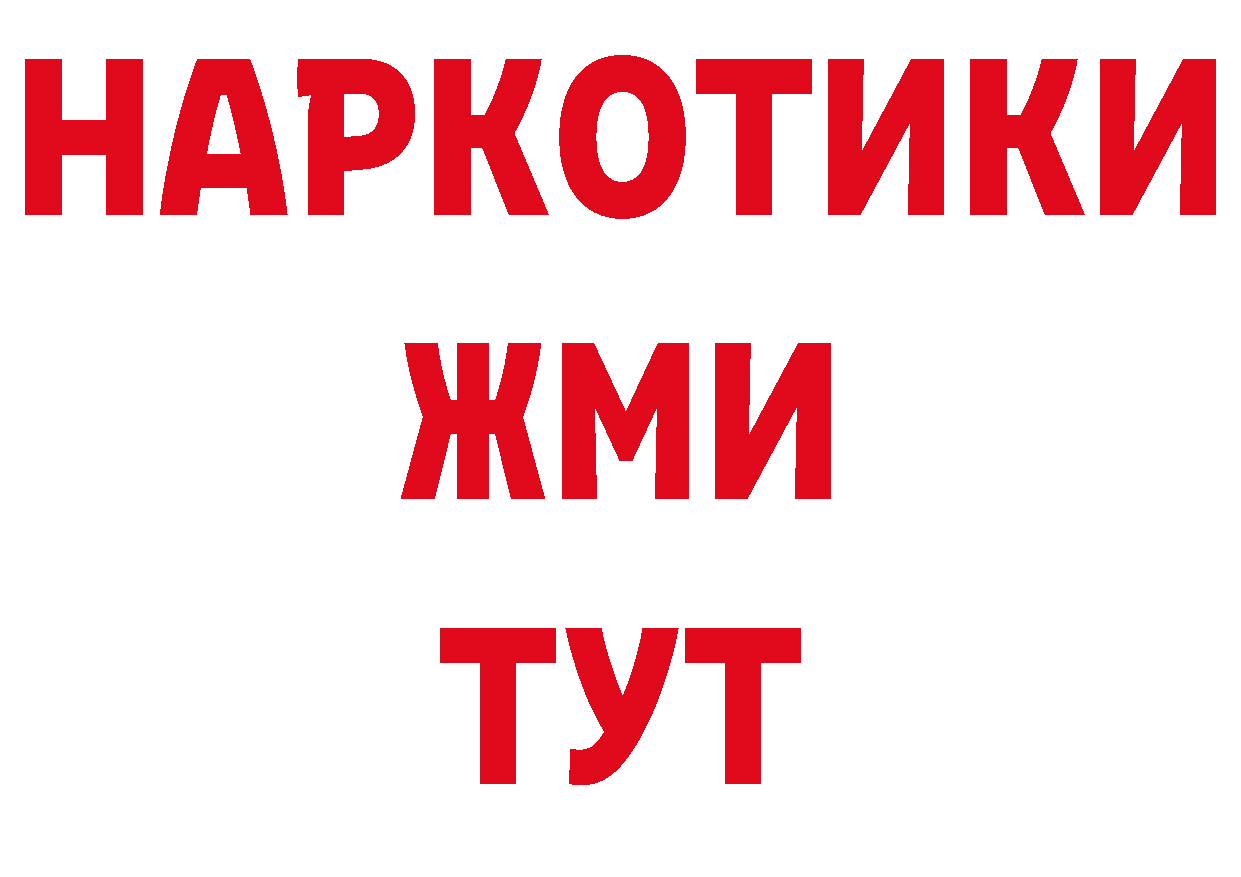 КОКАИН Перу ТОР сайты даркнета мега Володарск